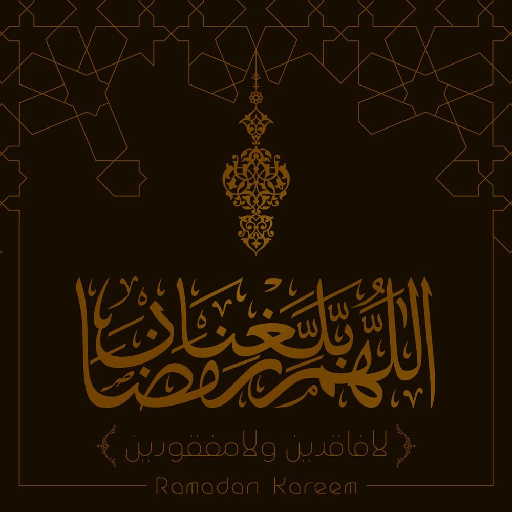 ادعيه شهر رمضان المبارك