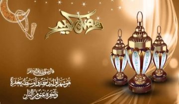 تهنئة رمضان 2023 أجمل رسائل التهاني بقدوم الشهر المبارك Ramadan Kareem
