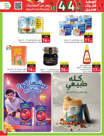 عروض بنده الأسبوعية خصم من 20 وحتي 70% بمناسبة شهر رمضان 1444