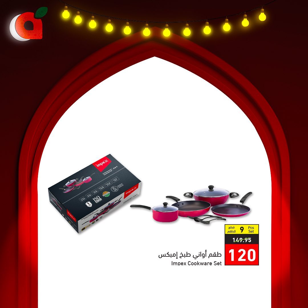 عروض بنده اليوم