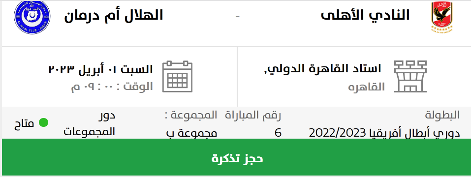 ثقفني