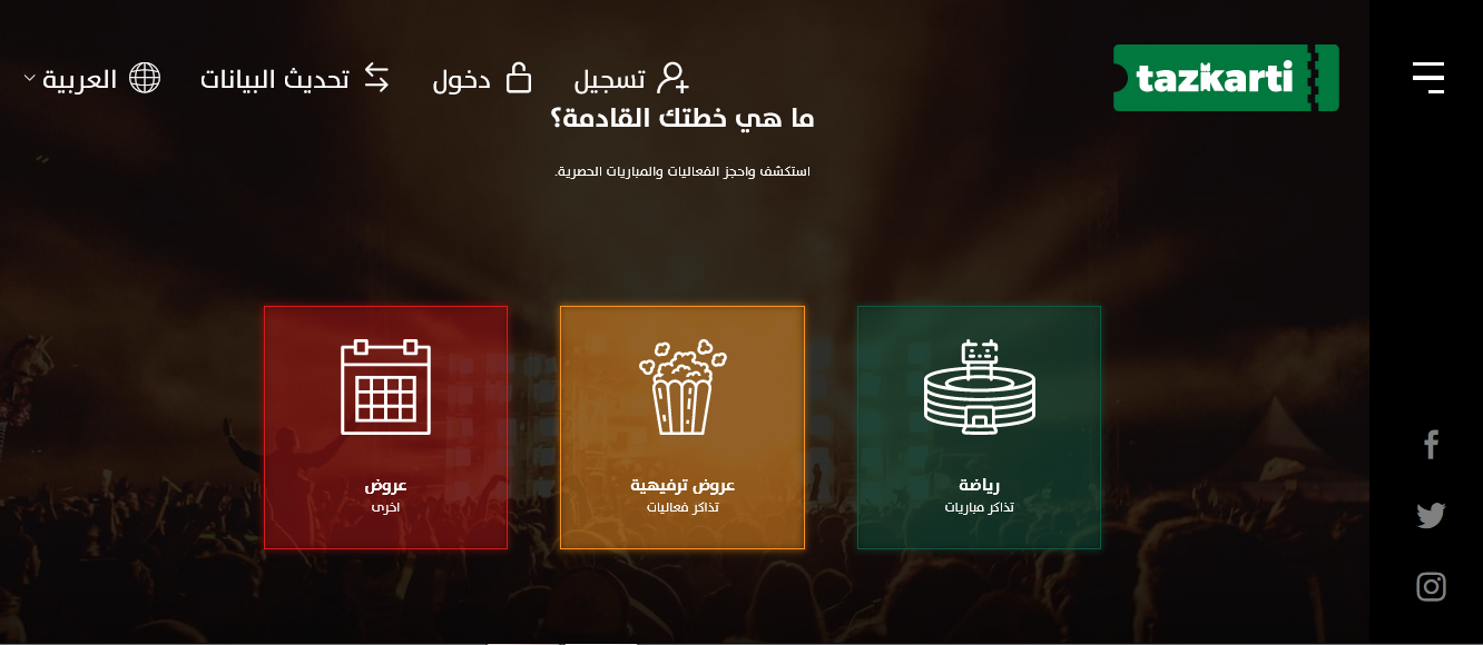 ثقفني
