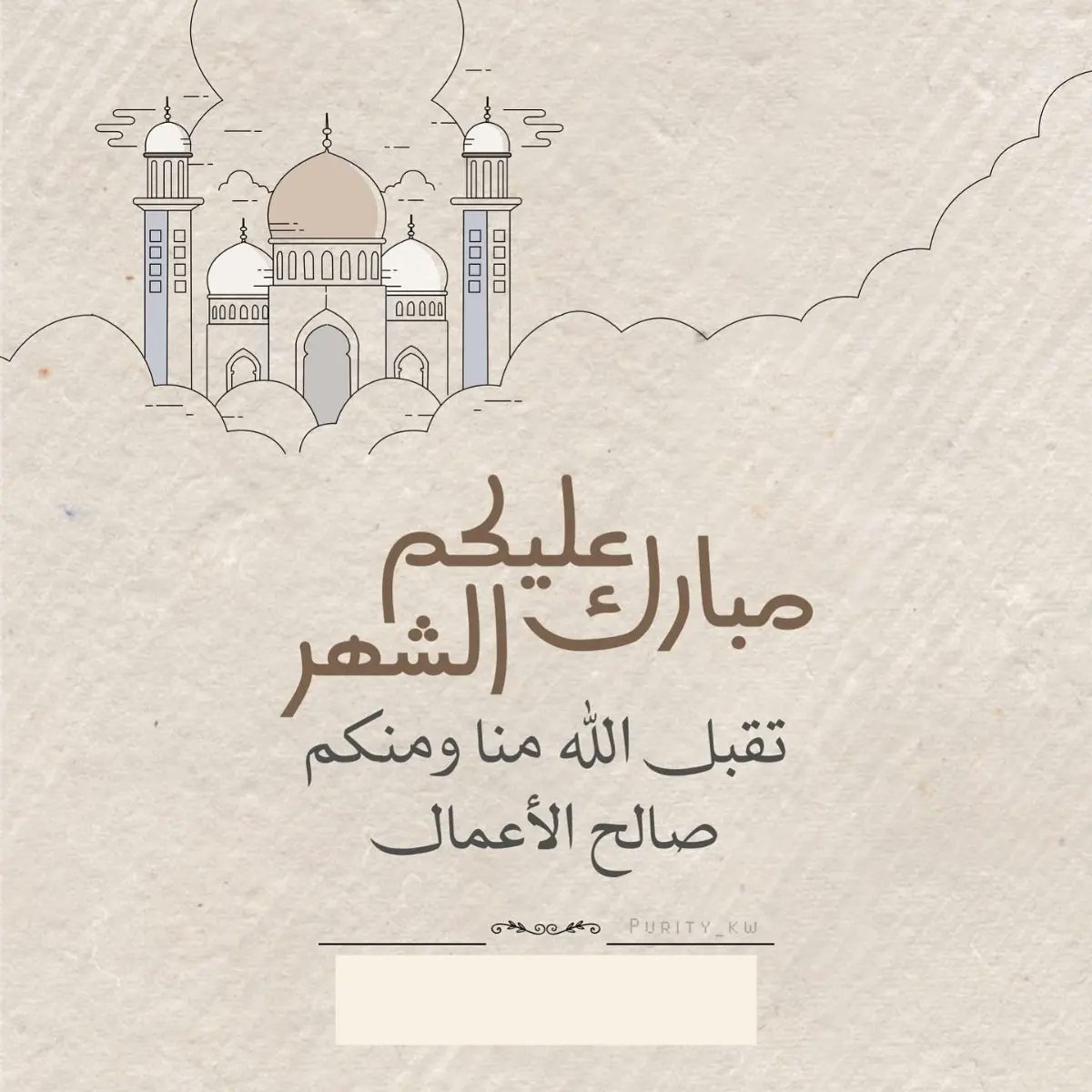بطاقات تهنئة رمضان