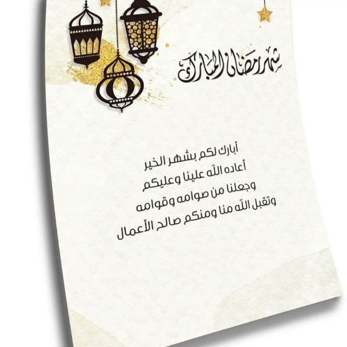 بطاقات تهنئة رمضان