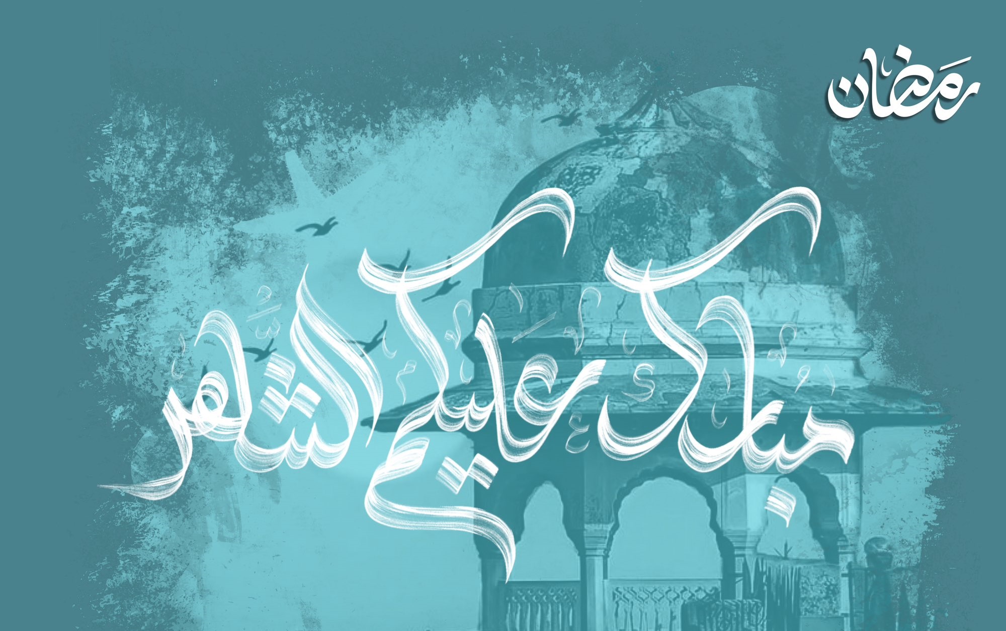 كل عام وانتم بخير