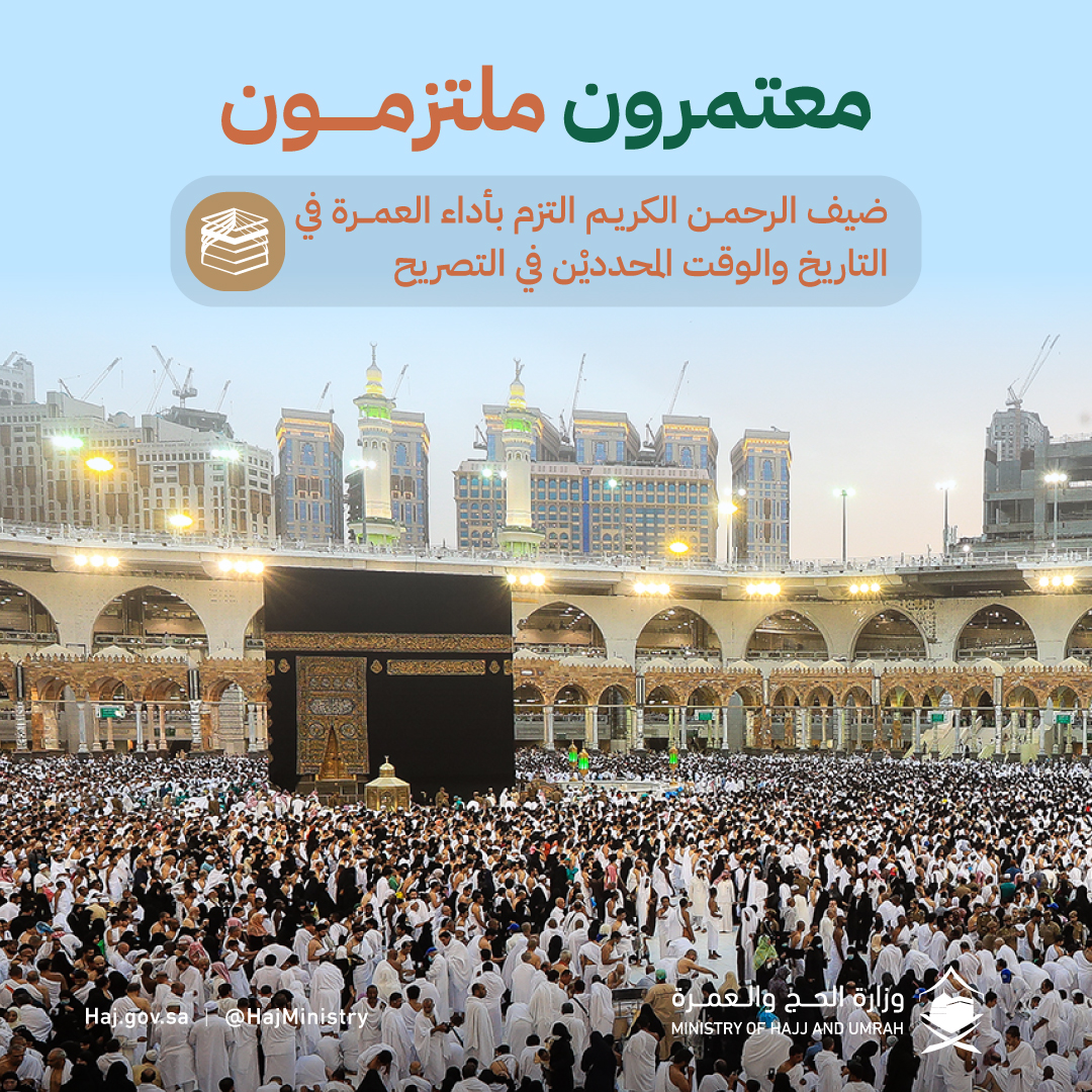 "بالحساب الشخصي" حجز عمرةِ العشرِ الأواخر من رمضان (nusuk - Tawakalna) متاح الان "بالحساب الشخصي" حجز عمرةِ العشرِ الأواخر من رمضان (nusuk - Tawakalna) متاح الان