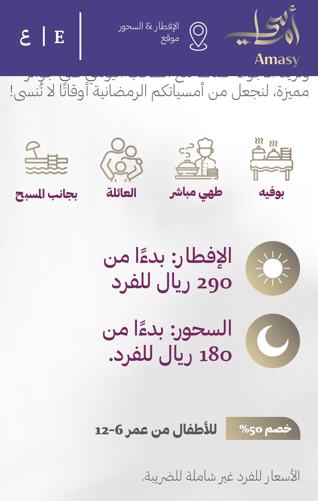 أشهر فنادق إفطار رمضان 2023