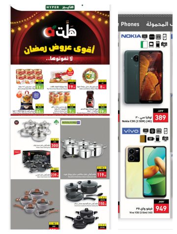 عروض بنده هذا الأسبوع على مقاضي رمضان والإلكترونيات والمستلزمات المنزلية بدون ضريبة