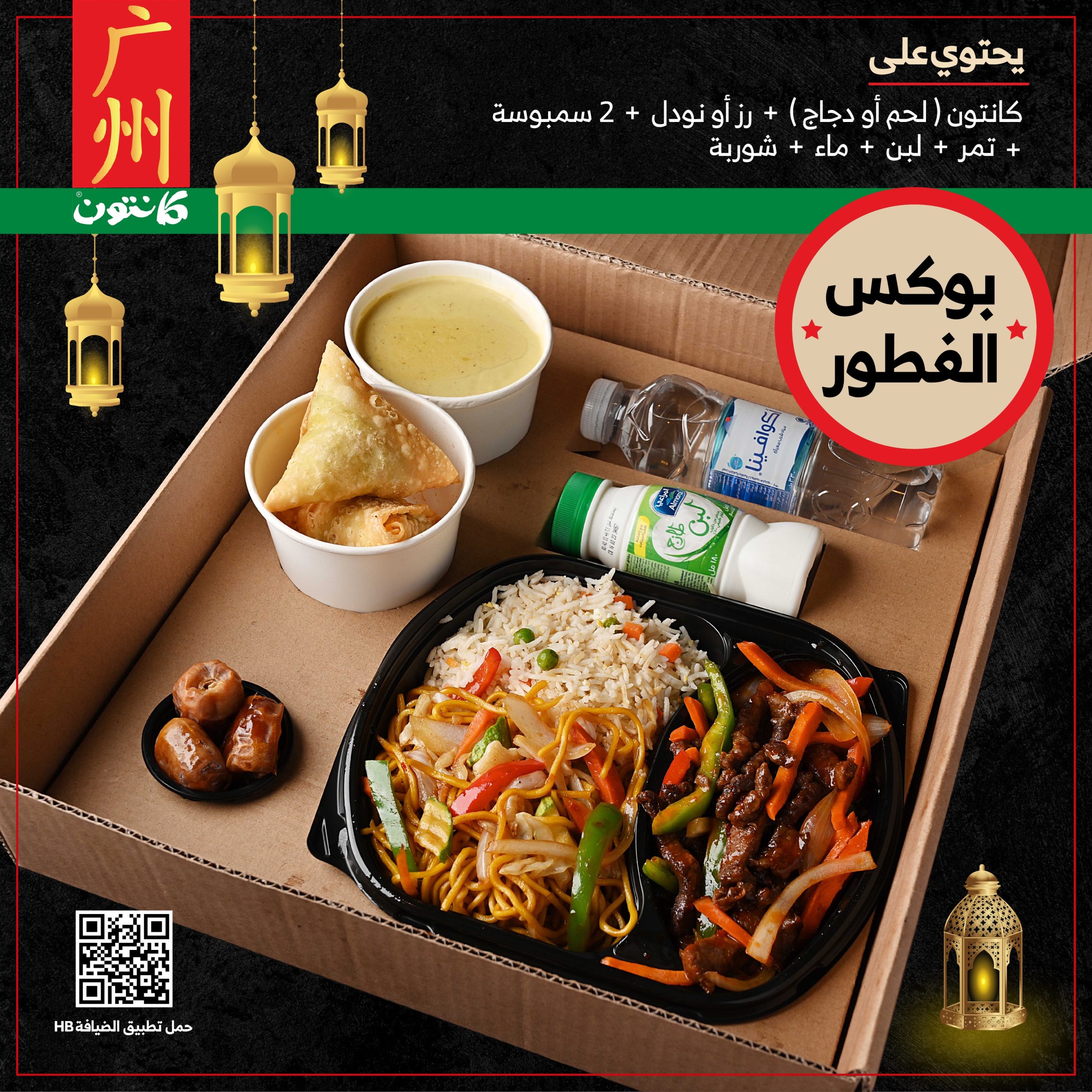 أفضل مطاعم افطار رمضان في جدة