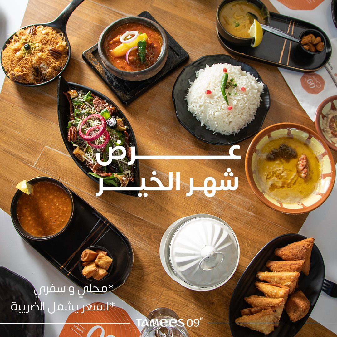 مطاعم افطار رمضان في جدة
