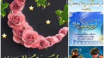 رمضان مبارك 2023