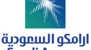 أرامكو السعودية تعلن فتح باب التسجيل
