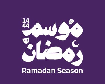رابط حجز فعليات موسم رمضان وزارة الثقافة 1444-2023 “أجواء رمضانية ومسابقات قرآن كريم”