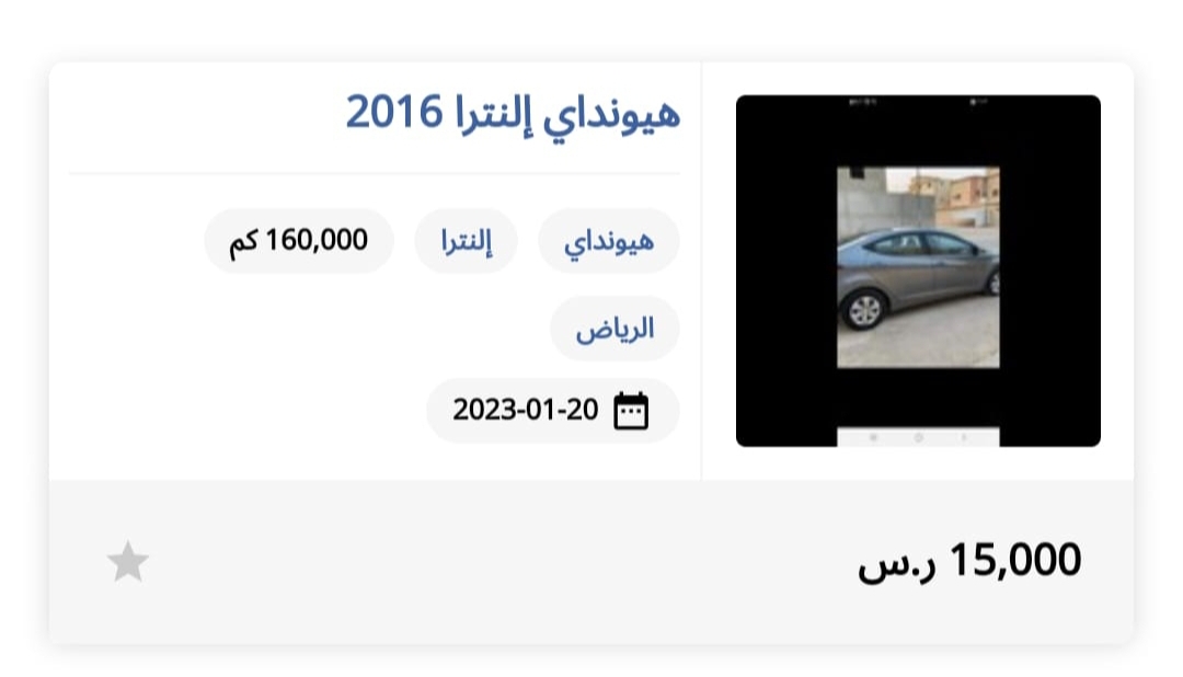 سيارة هيونداي النترا 2016 مستعملة للبيع