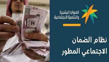 وزارة الموارد البشرية تكشف حقيقة صرف ألف ريال سعودي معونة رمضان لمستفيدي الضمان الاجتماعي المؤهلين لدفعة شهر أبريل