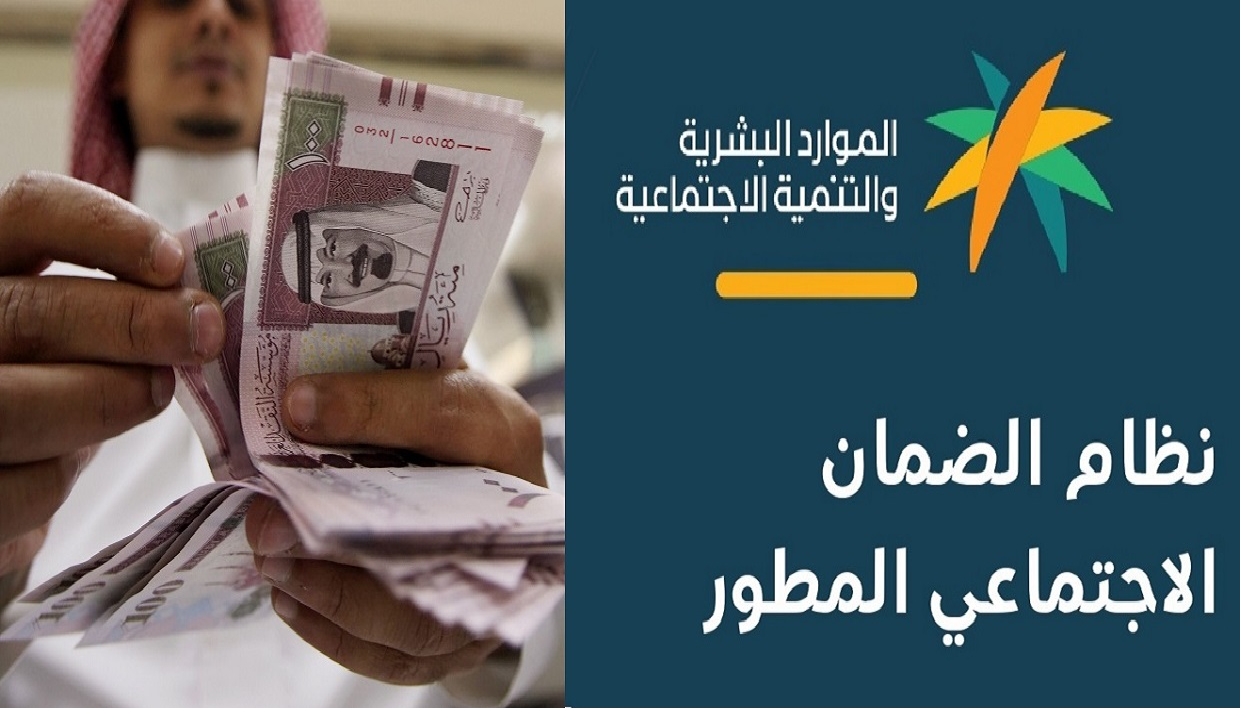 صرف راتبين لمستفيدي الضمان المطور