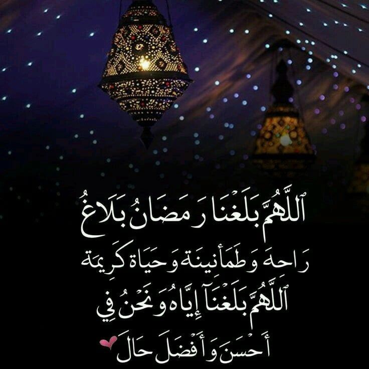 عبارات تهنئة ودعاء بشهر رمضان