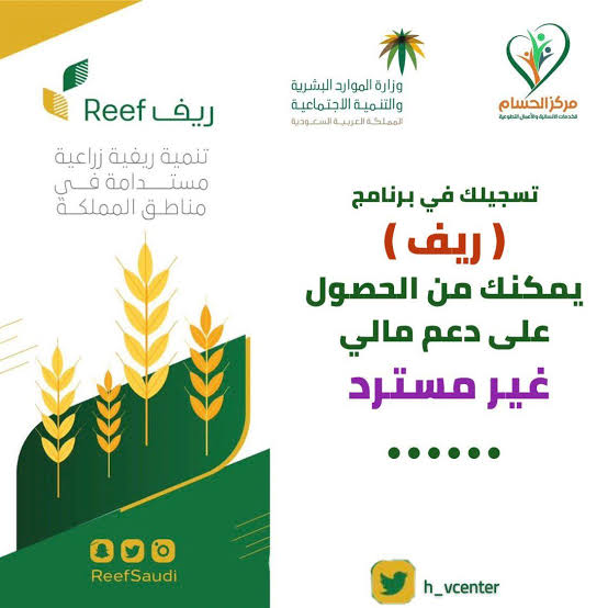 كم قيمة دعم ريف