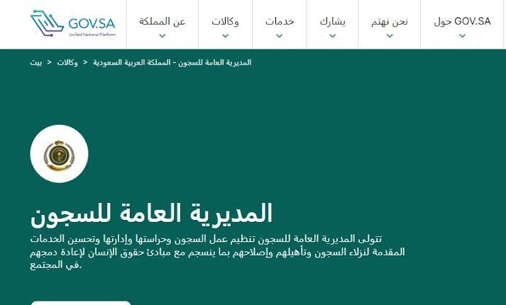 الاستعلام عن العفو الملكي 1444