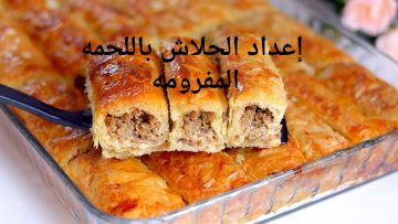 إعداد الجلاش باللحمه المفرومه فى عزومة رمضان هش وطرى وبخطوات بسيطة