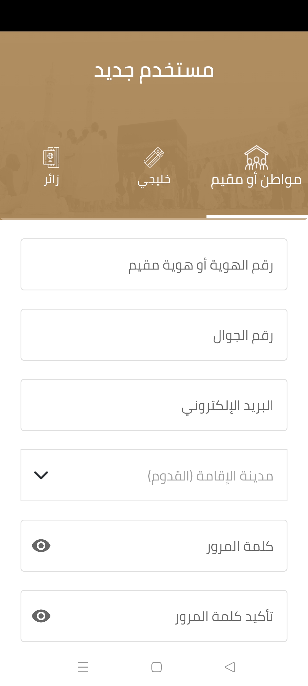 إنشاء مستخدم جديد في منصة نسك