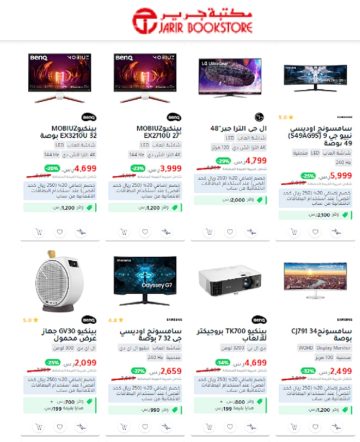 أقوى عروض مكتبة جرير الرمضانية وتخفيضات رائعة على الشاشات الذكية والبروجيكتور.. كل عام وانتم بخير