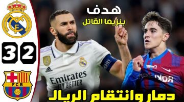 القنوات الناقلة لمباراة ريال مدريد ضد برشلونة اليوم