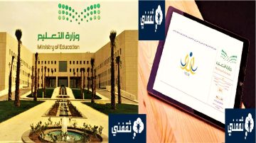 «noor.moe.gov.sa» رابط تسجيل الصف الأول الابتدائي 1445 الطلاب والطالبات المستجدين بالسعودية