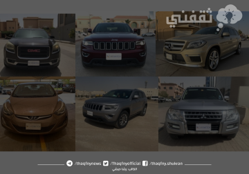 سيارات مستعملة في السعودية بحالة الوكالة خالصة الورق للتنازل الفوري