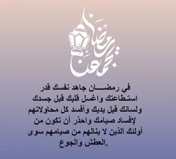 رسائل تهنئة رمضان 2023
