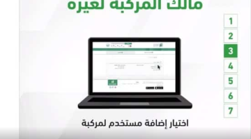 إضافة مفوض بقيادة مركبة