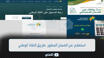 استعلام الضمان المطور برقم الهوية فقط