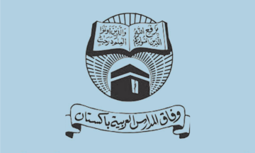 نتائج وفاق المدارس العربیہ پاکستان 2023 wifaq ul madaris result 1444