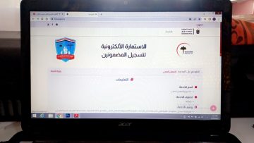 رابط استمارة الضمان الصحي في العراق مجاناً his.ur.gov.iq المستمسكات المطلوبة