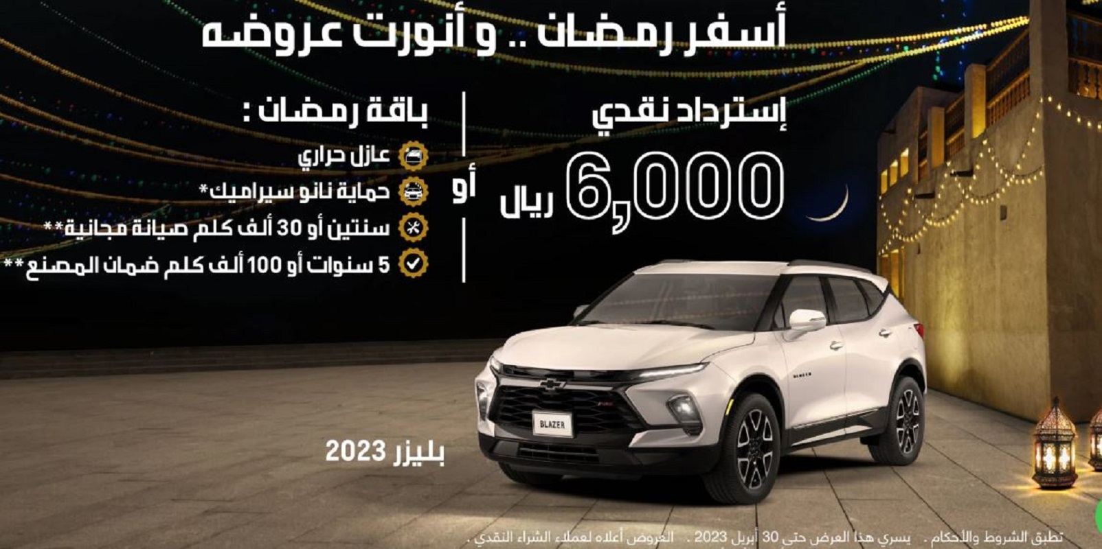 اسعار السيارات في السعودية