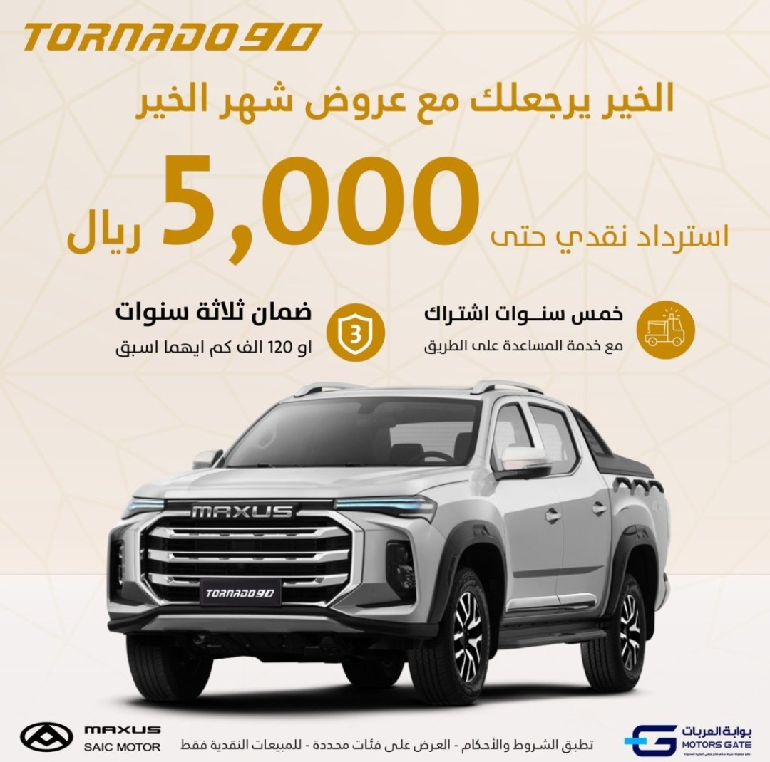 اسعار السيارات