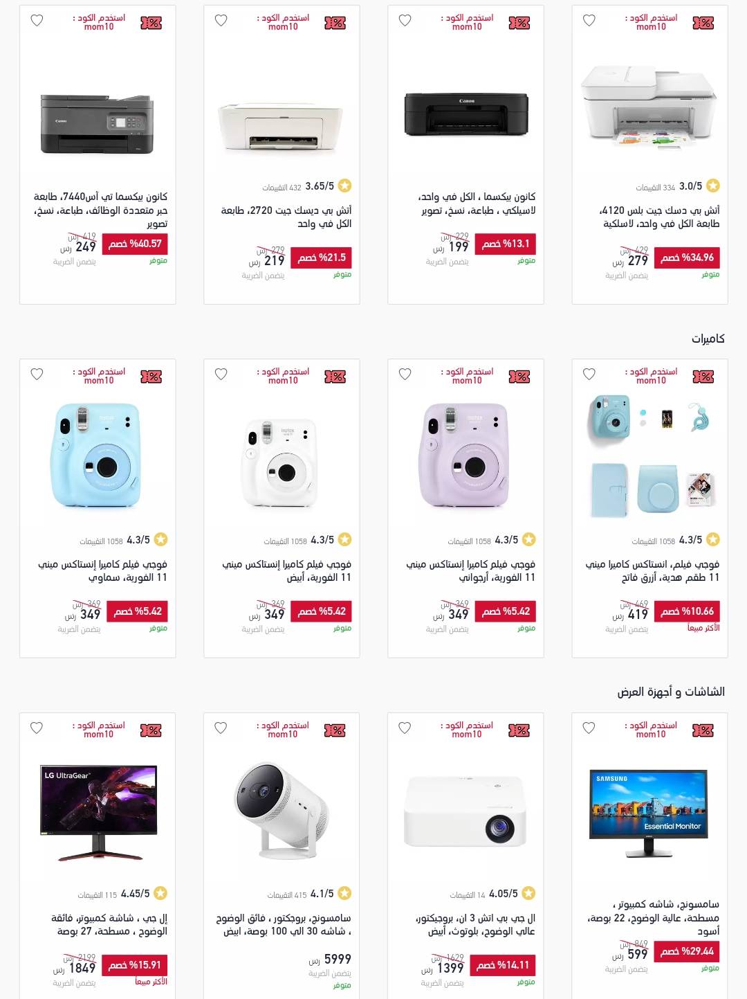 الكترونيات اكسترا