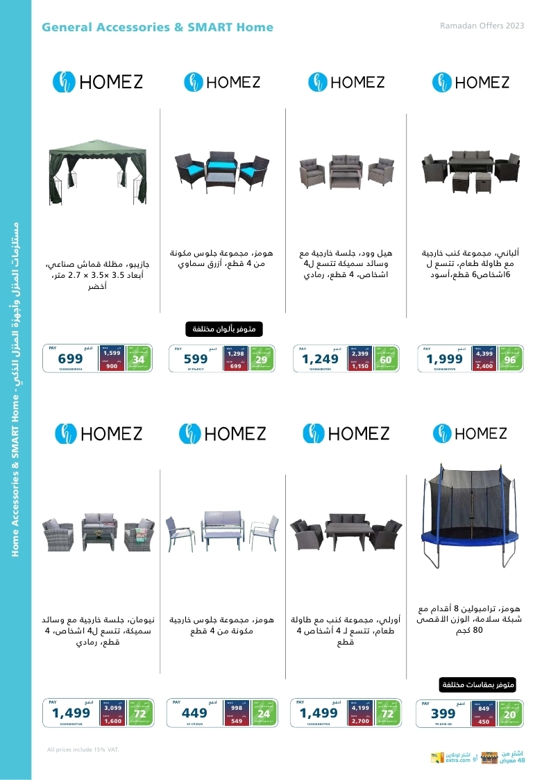 اكسترا اون لاين