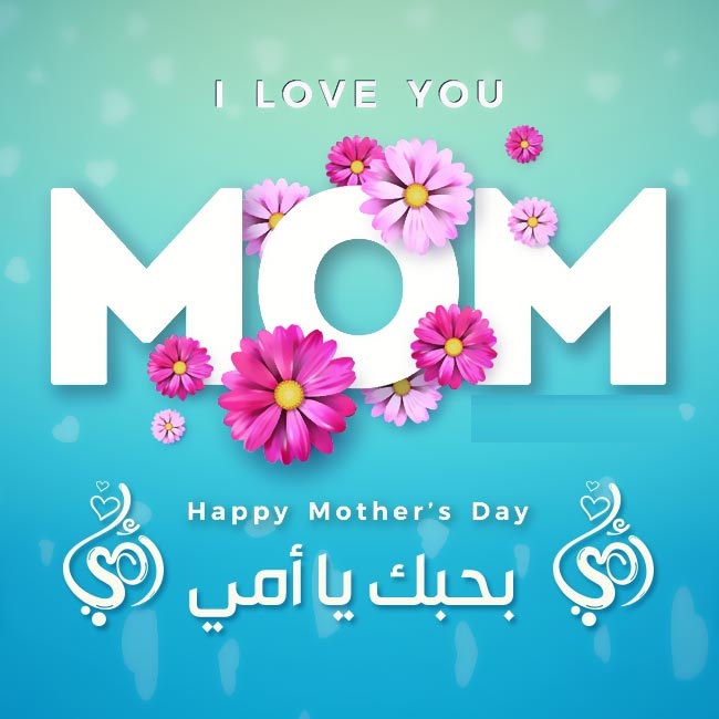 رسائل يوم الأم