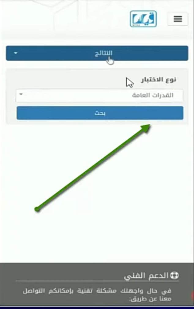 تسجيل دخول موقع قياس