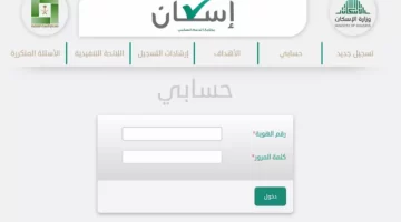 برنامج الإسكان التنموي السعودي