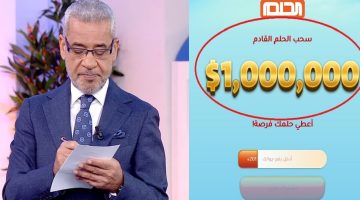 الاشتراك في مسابقة الحلم