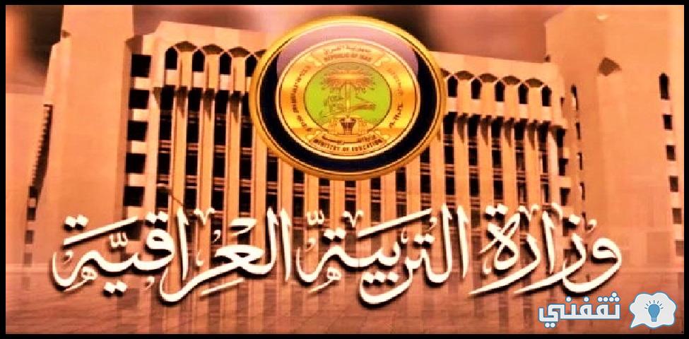 التربية تنفي تقليص ساعات دوام المدارس