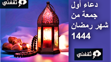 شهر رمضان 1444