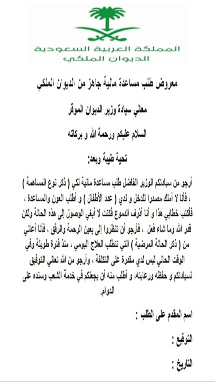 كيف يتم تقديم طلب مساعدة شهر رمضان
