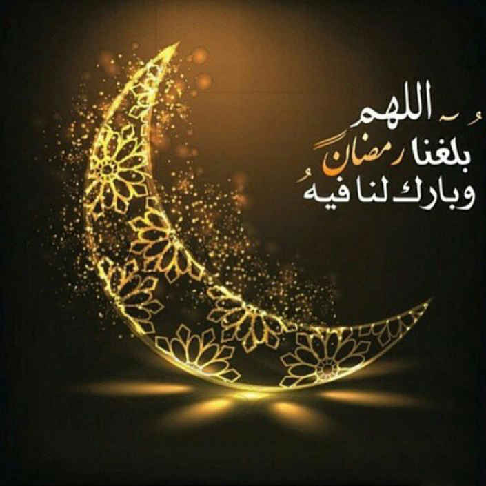 ادعيه شهر رمضان المبارك