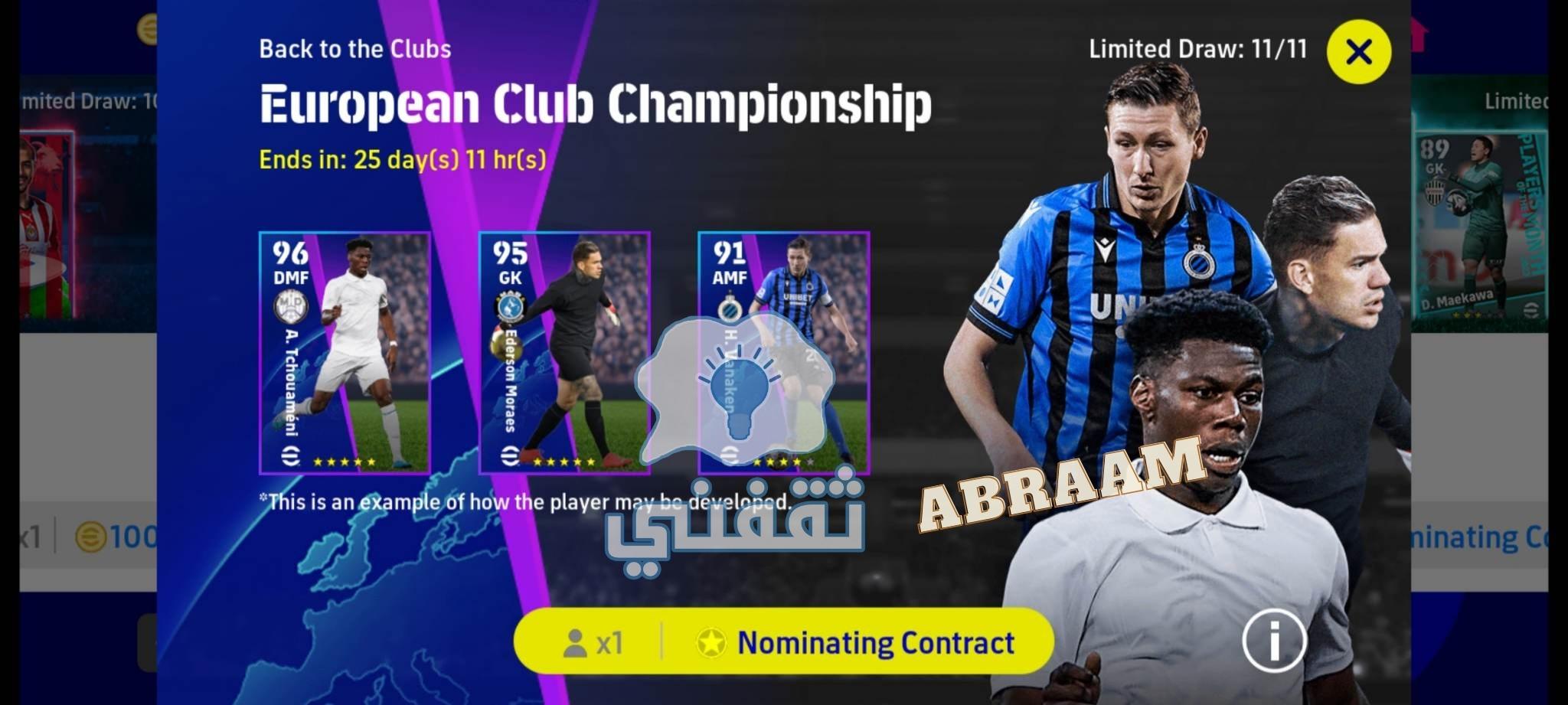 تحديث إي فوتبول pes 2023 موبايل