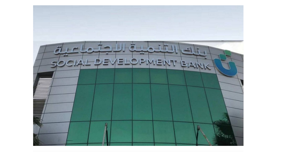 تمويل الاسرة من بنك التنمية