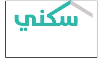بوابة سكني الاراضي المجانية تسجيل دخول لاستحقاق الدعم السكني