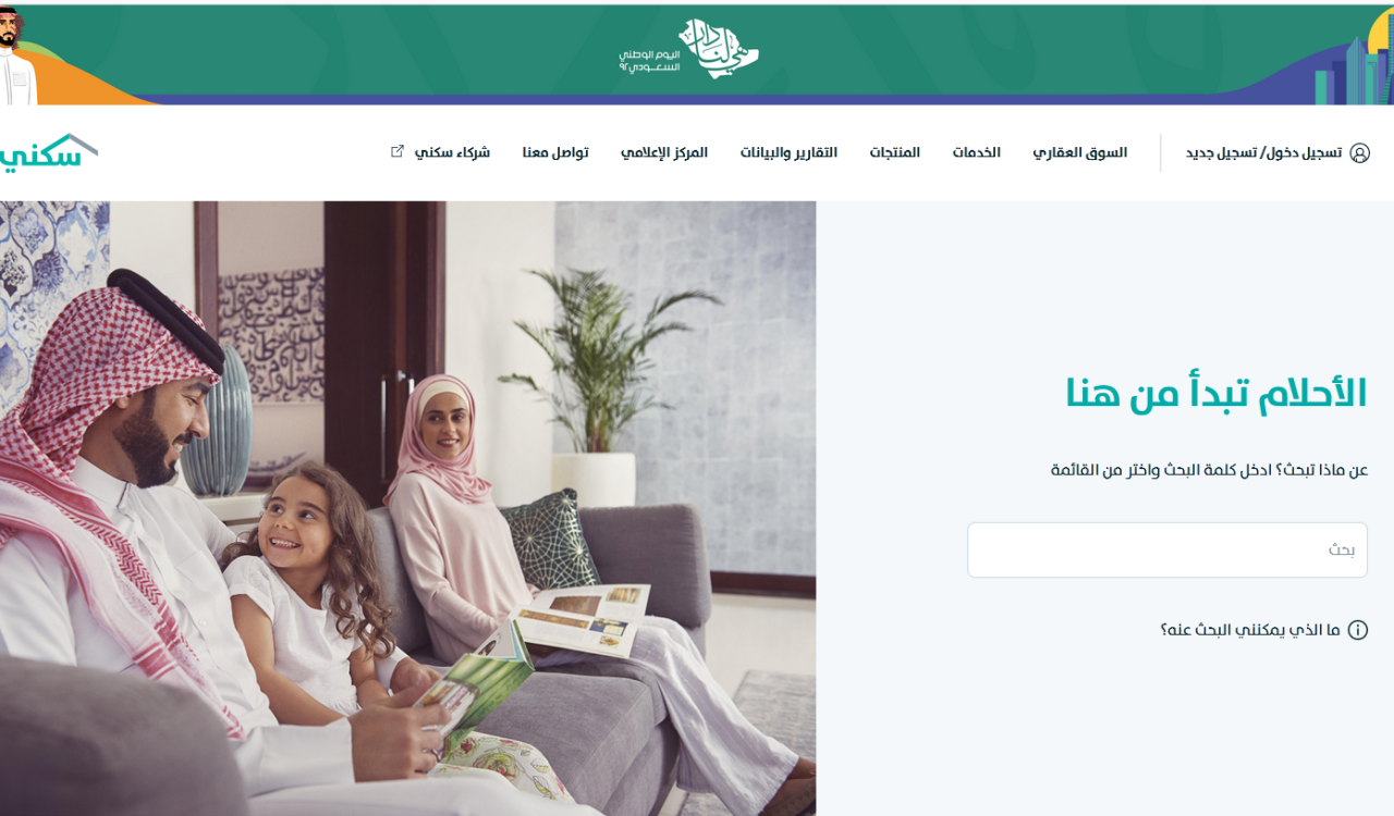 بوابة سكني الاراضي المجانية